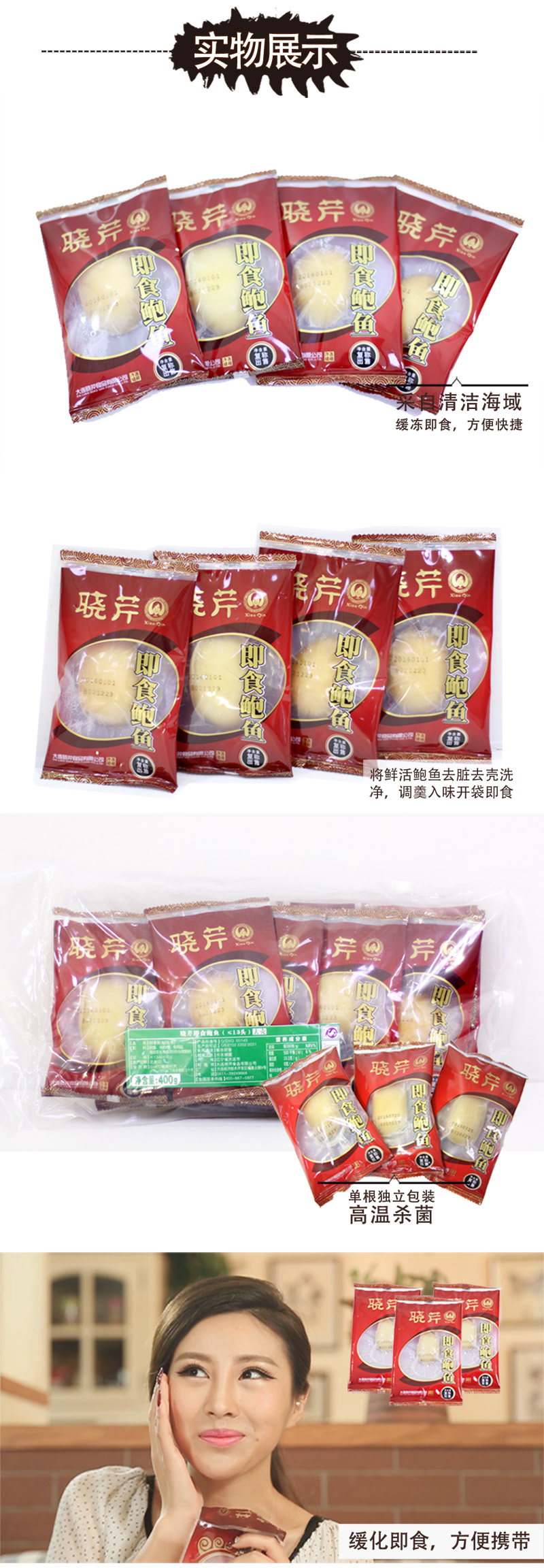 鮑魚(yú) ,大連鮑魚(yú) ,曉芹鮑魚(yú) ,鮑魚(yú)品牌,即食鮑魚(yú),九孔皺紋盤(pán)鮑