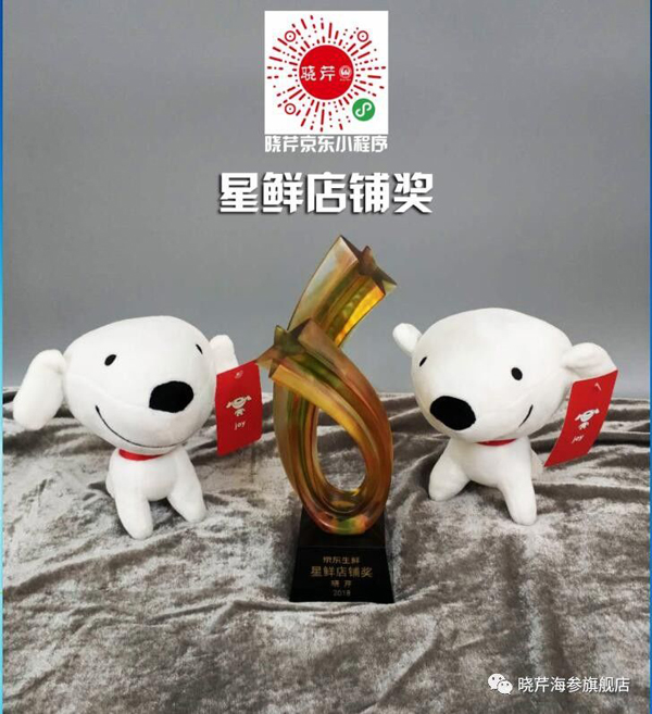 海參,曉芹海參,員工內(nèi)購,京東,大連海參,秋季滋補(bǔ),秋參
